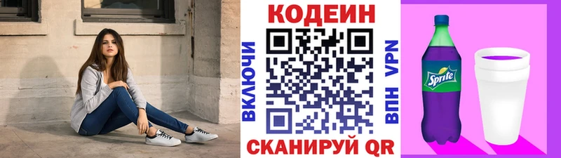 наркота  Кондопога  Кодеин Purple Drank 